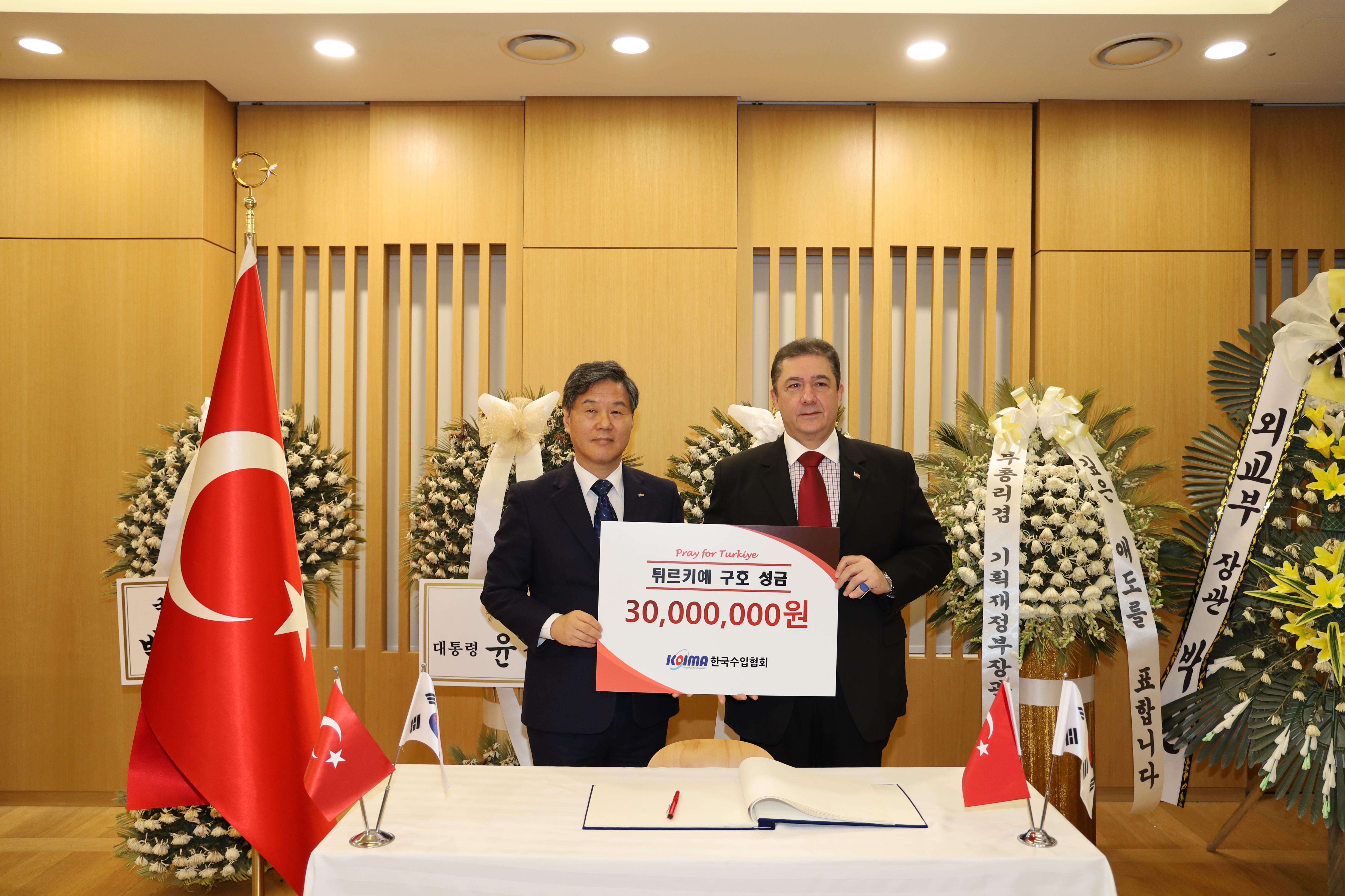 한국수입협회(KOIMA), 주한 튀르키예 대사관에 지진피해 복구 성금 전달