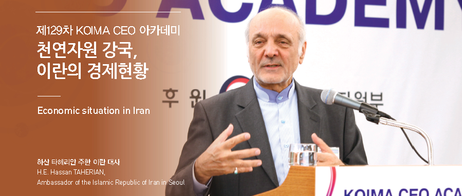 한-이란 경제현황