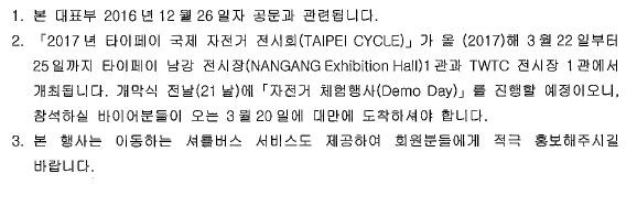 타이페이 국제 자전거 전시회