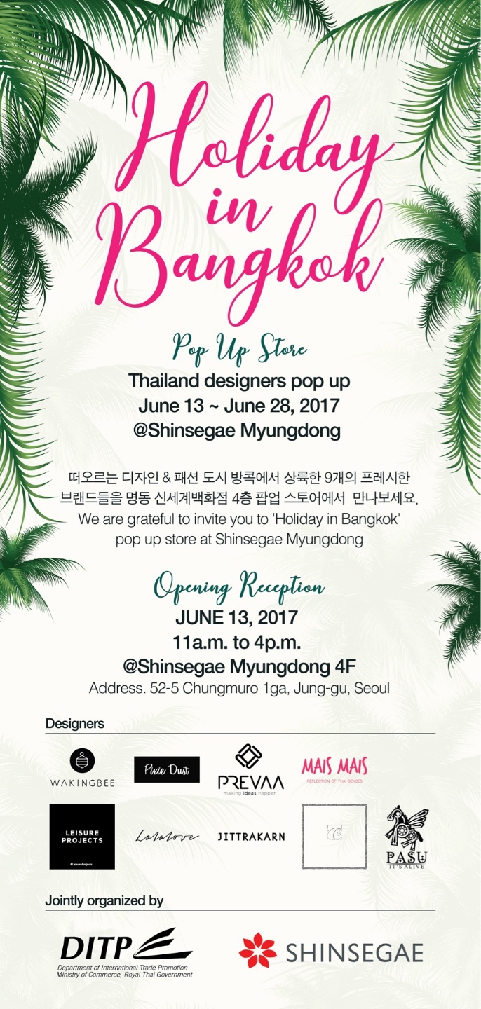 떠오르는 디자인 & 패션 도시 방콕