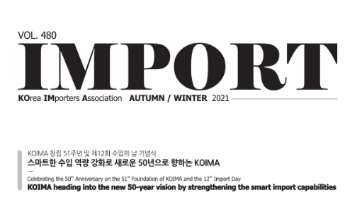 IMPORT Magazine(2021 가을, 겨울)