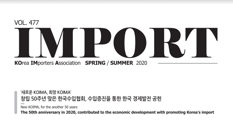 IMPORT Magazine(2020-봄,여름호)
