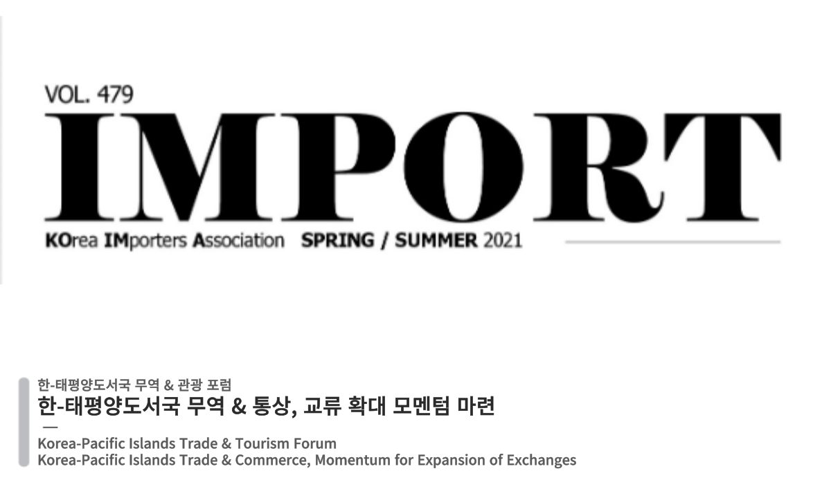IMPORT Magazine(2021 봄, 여름)