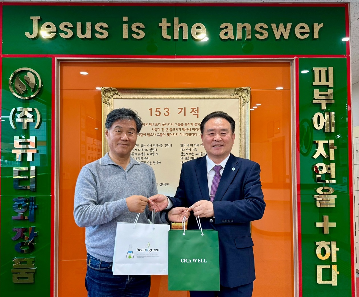 김병관 회장, 협회 신규 회원사 (주)뷰티화장품 방문해 지원방안 논의