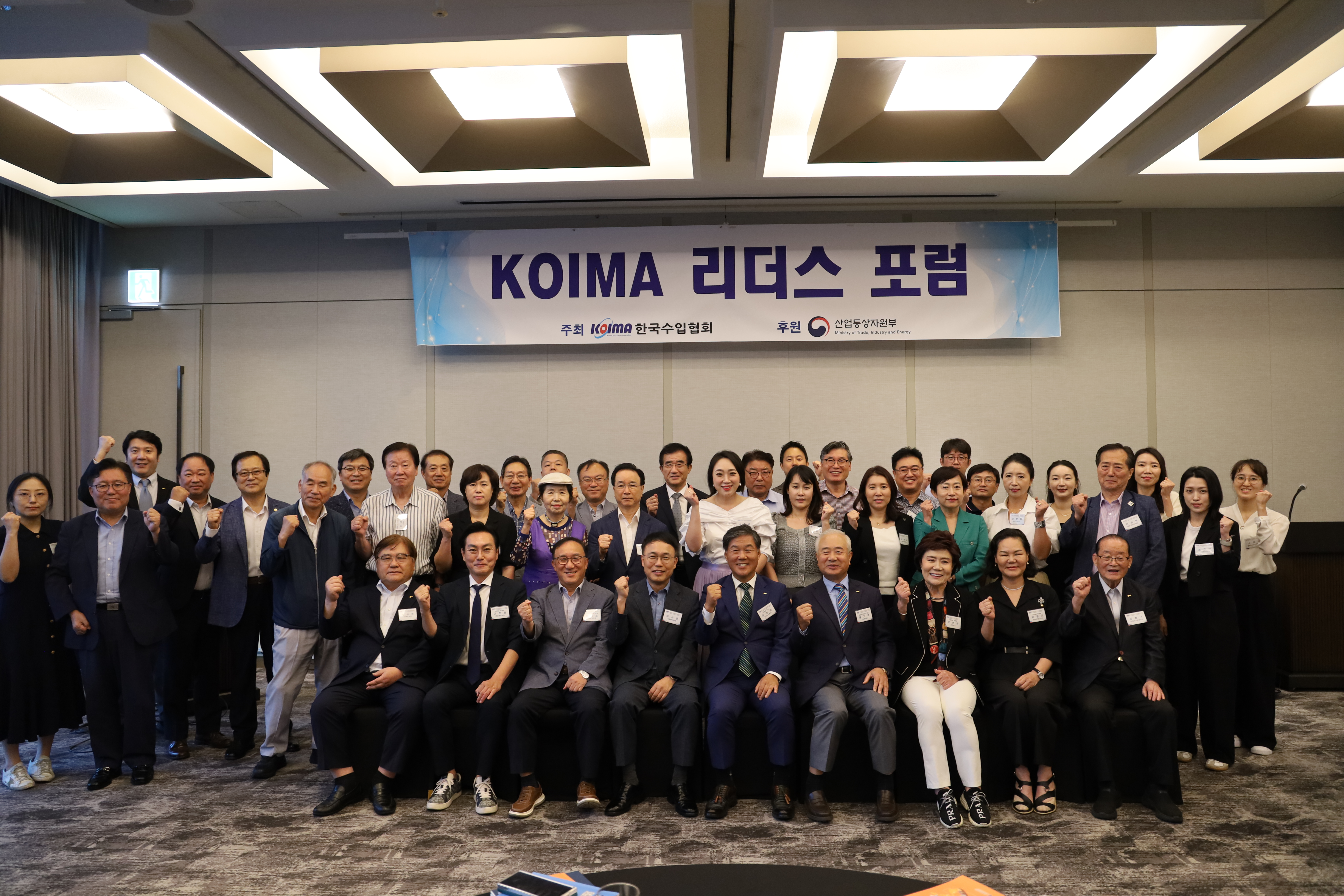 한국수입협회, KOIMA 리더스포럼(167차) 개최