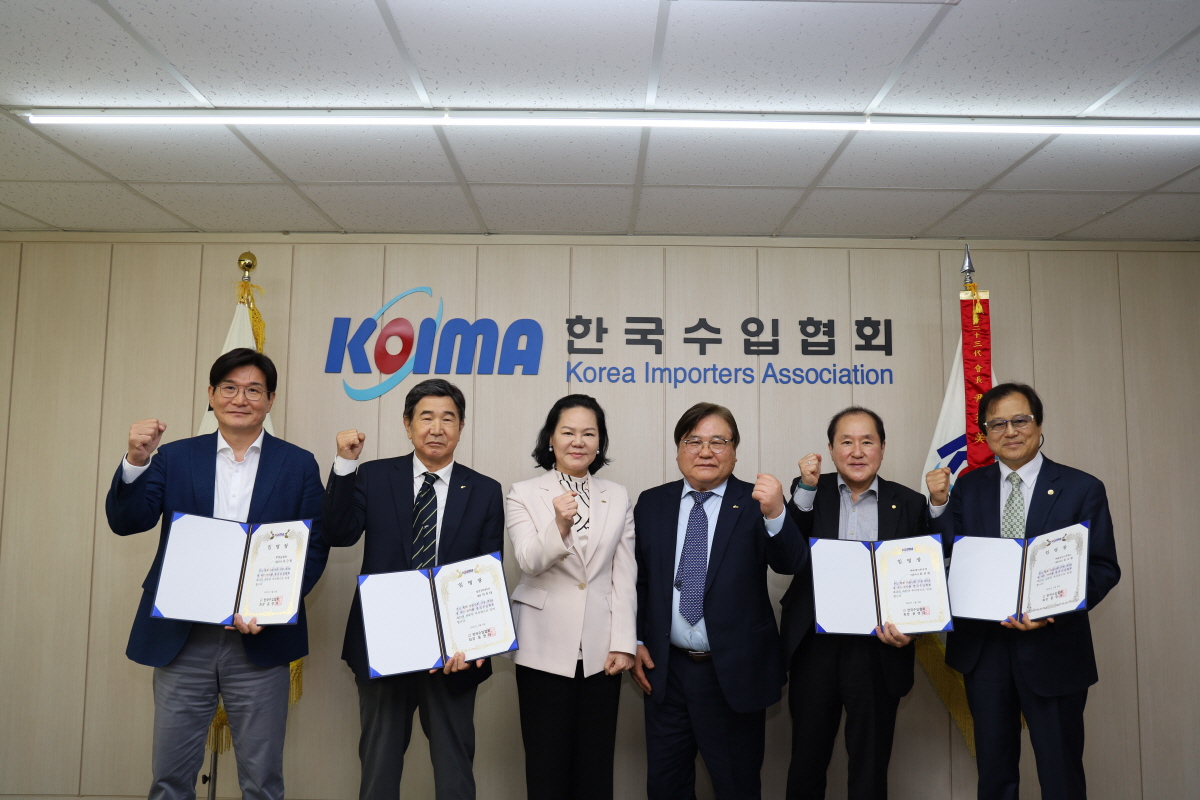 한국수입협회 제23대 자문단부의장 임명장 수여 및 자문단 임원 회의 개최