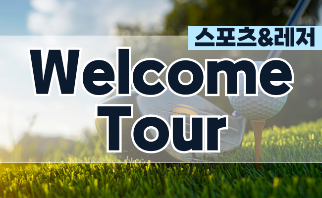 (주) 다이본코리아 - Welcome Tour