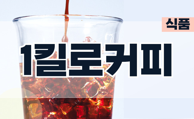 (주) 카페예 CAFEIER CO., LTD. - 1킬로커피