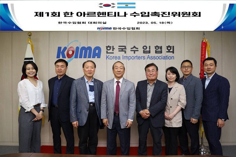한국수입협회, 제1회 한·아르헨티나 수입촉진위원회 개최