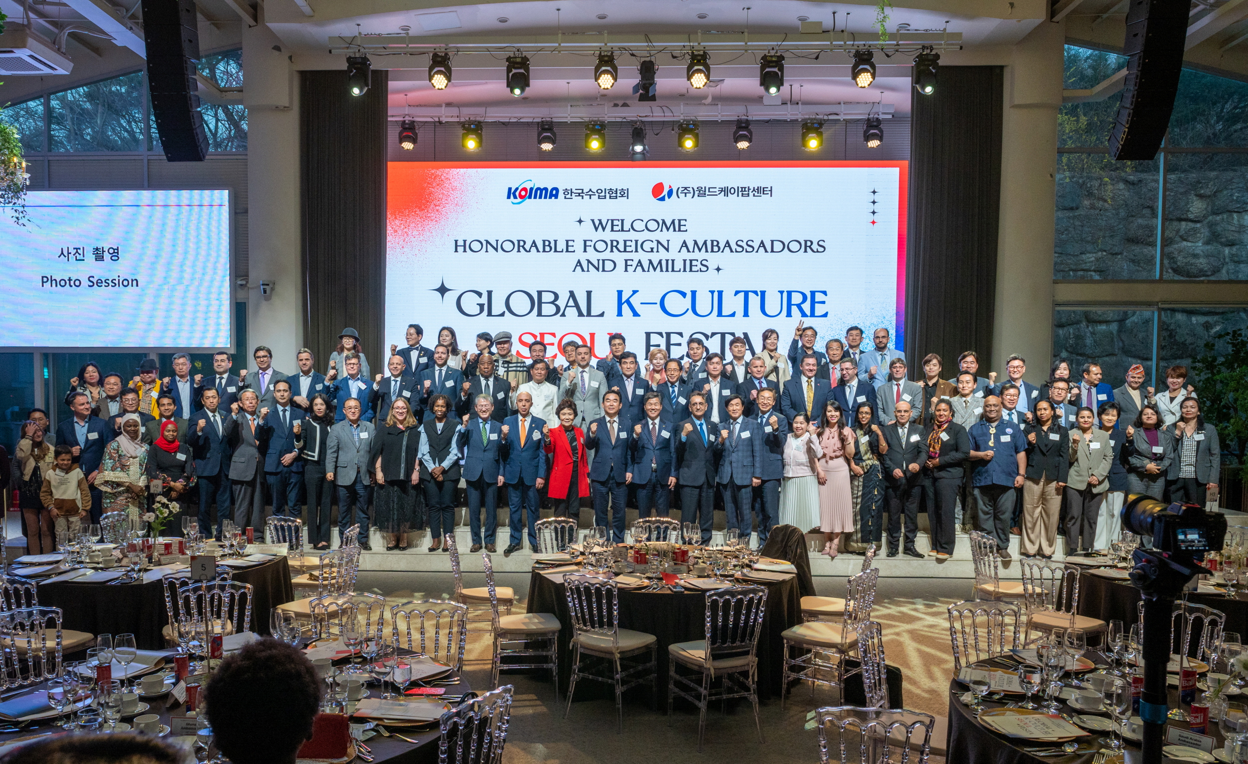 2030 부산세계박람회 유치 지지 주한외국대사 및 가족, 외교사절 참가 K-Culture 공연 및 네트워킹 행사 개최