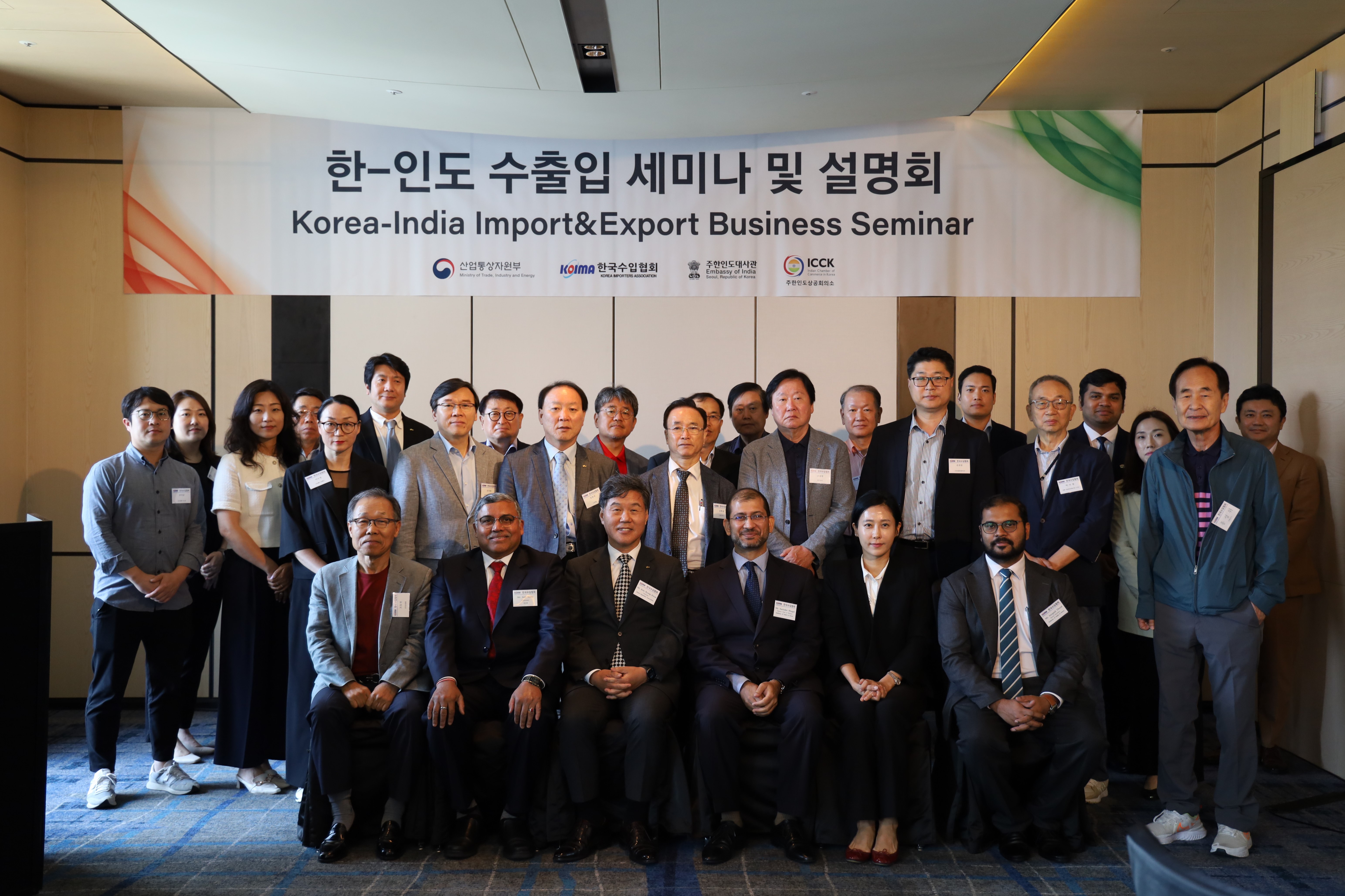 한국수입협회, 2023 한-인도 수출입 비즈니스 세미나 개최