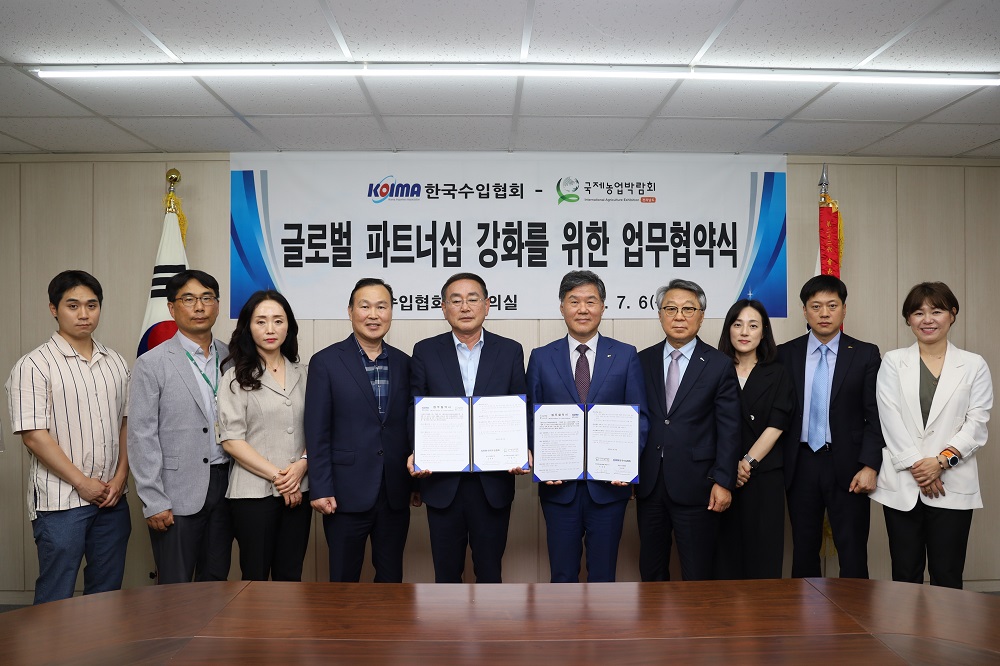 한국수입협회, 전라남도 국제농업박람회와 업무협약 체결