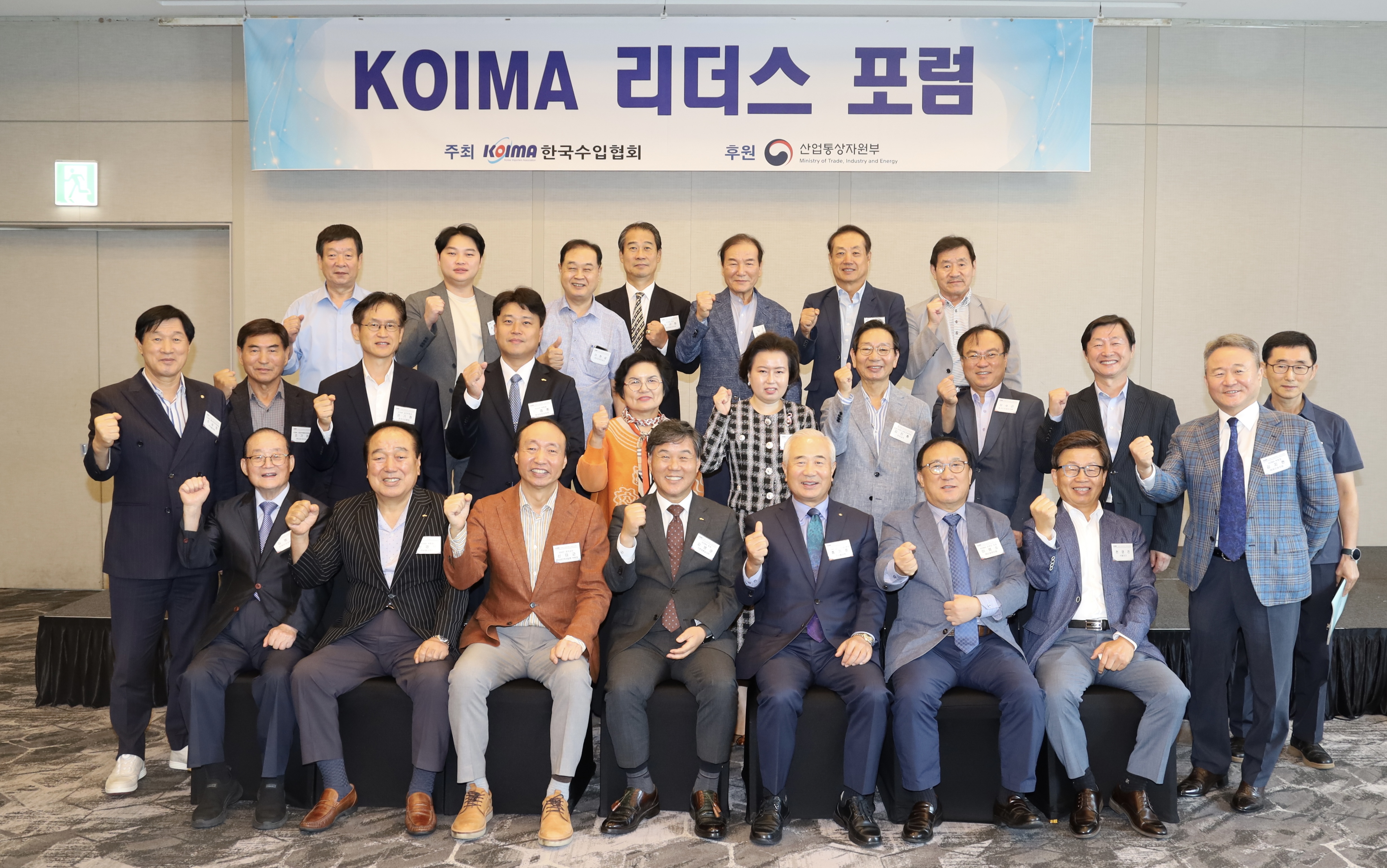 제163회 KOIMA 리더스 포럼 개최
