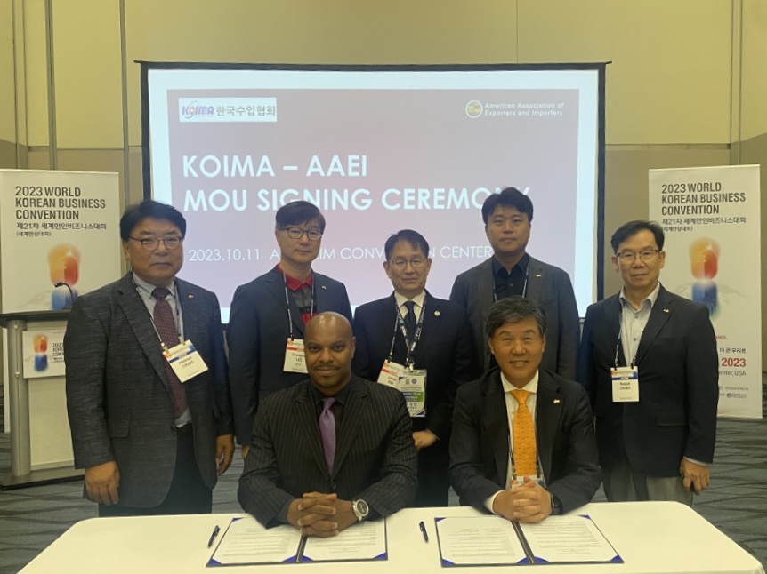 한국수입협회, 미국에서 미국수출입협회와 업무협약(MOU) 체결