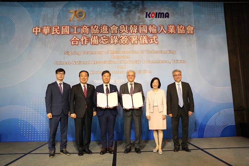 한국수입협회, 대만 중화민국공상협진회와 양국 교류확대를 위한 MOU 체결