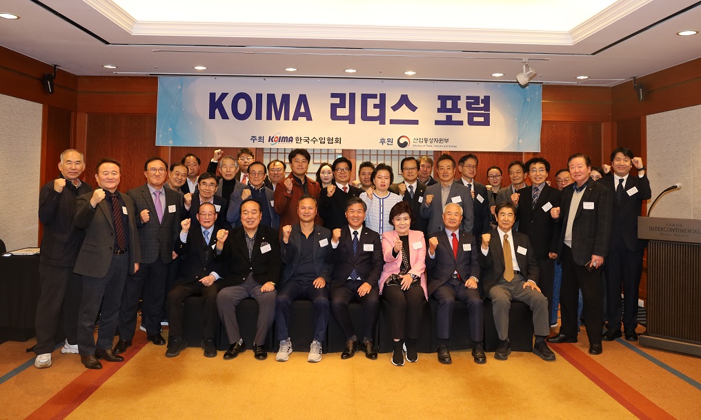 KOIMA 리더스 포럼(164차) 개최