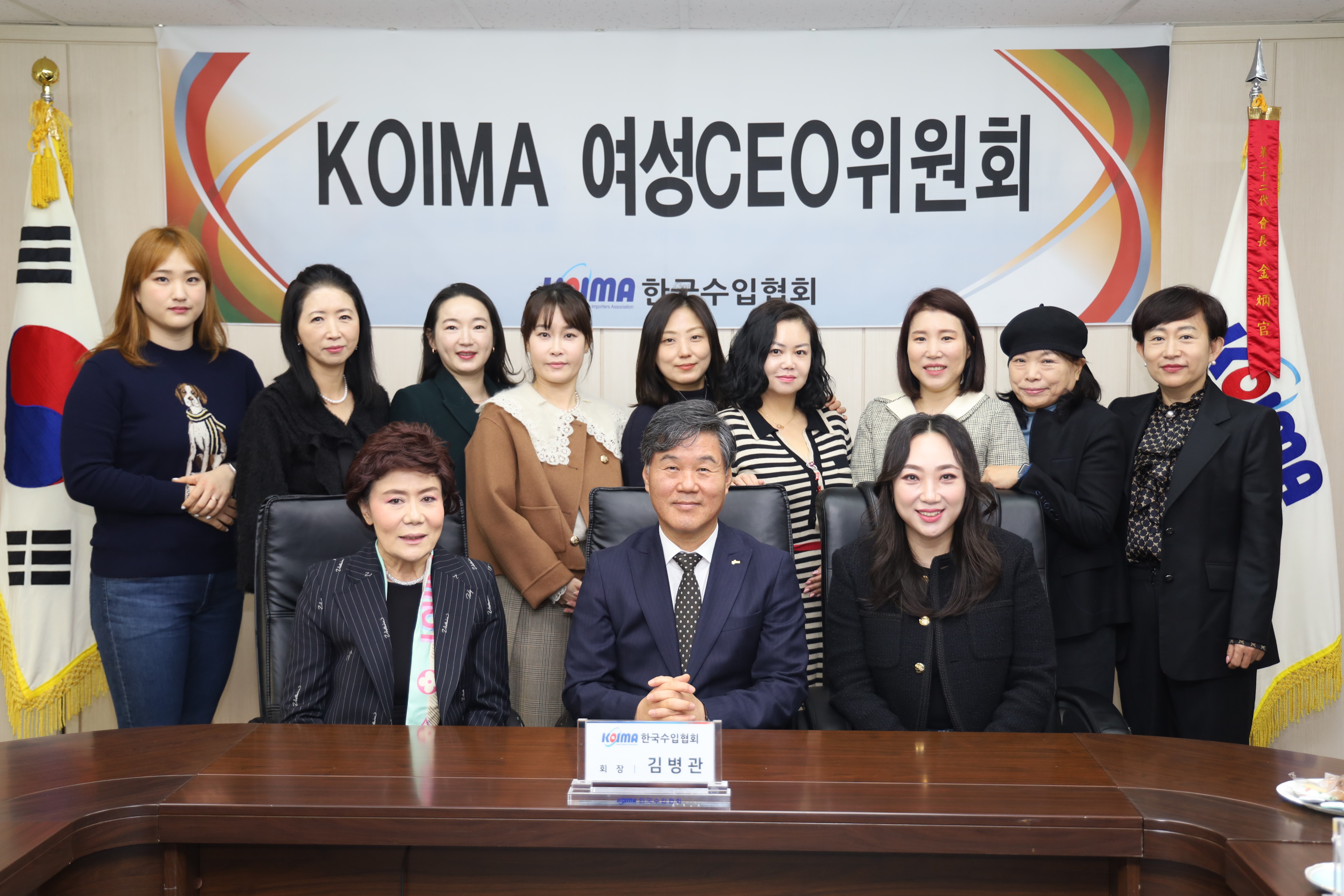 한국수입협회, 여성CEO위원회 간담회 개최