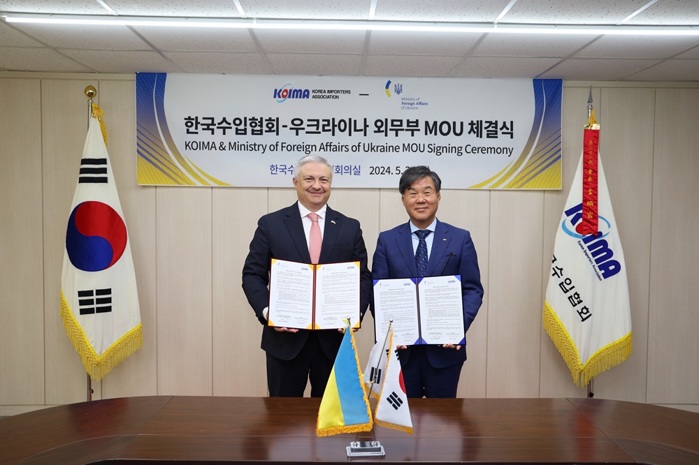 한국수입협회, 우크라이나 외무부와 양국 무역확대 위한 업무협력 MOU체결
