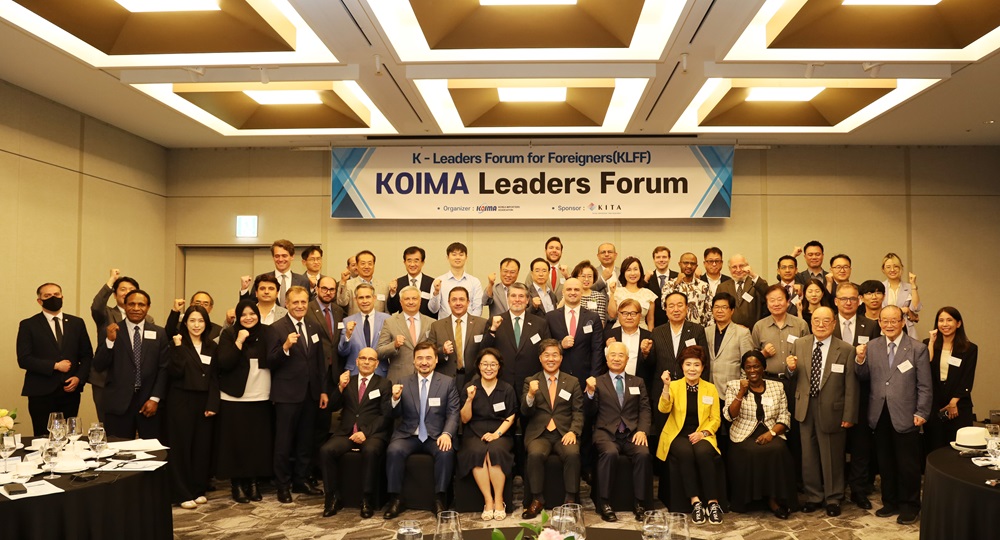 한국수입협회, 30개국 주한외교사절 초청 KOIMA 리더스포럼 개최