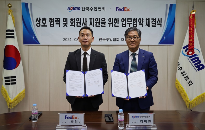 한국수입협회, FedEx와 국내 수입기업 지원 강화를 위한 업무협약 체결