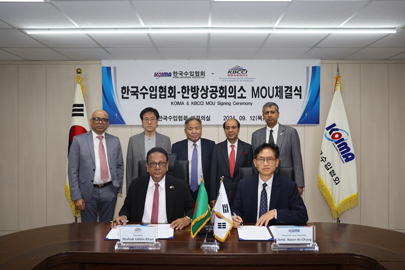 한국수입협회, 한-방글라데시 상공회의소와 양국 교역 활성화를 위한 MOU 체결