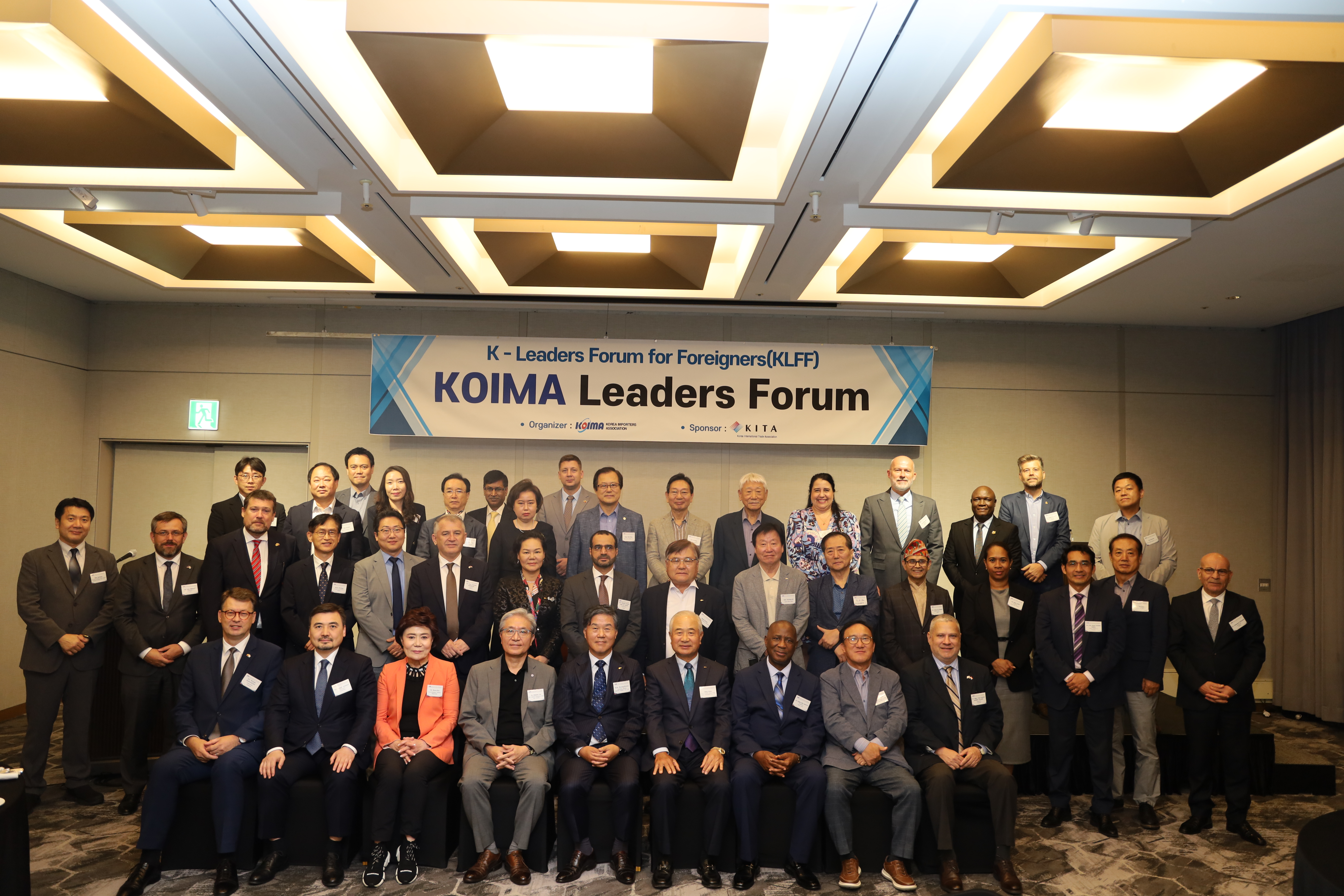 한국수입협회, 20개국 주한외교사절 초청 KOIMA 리더스포럼 개최