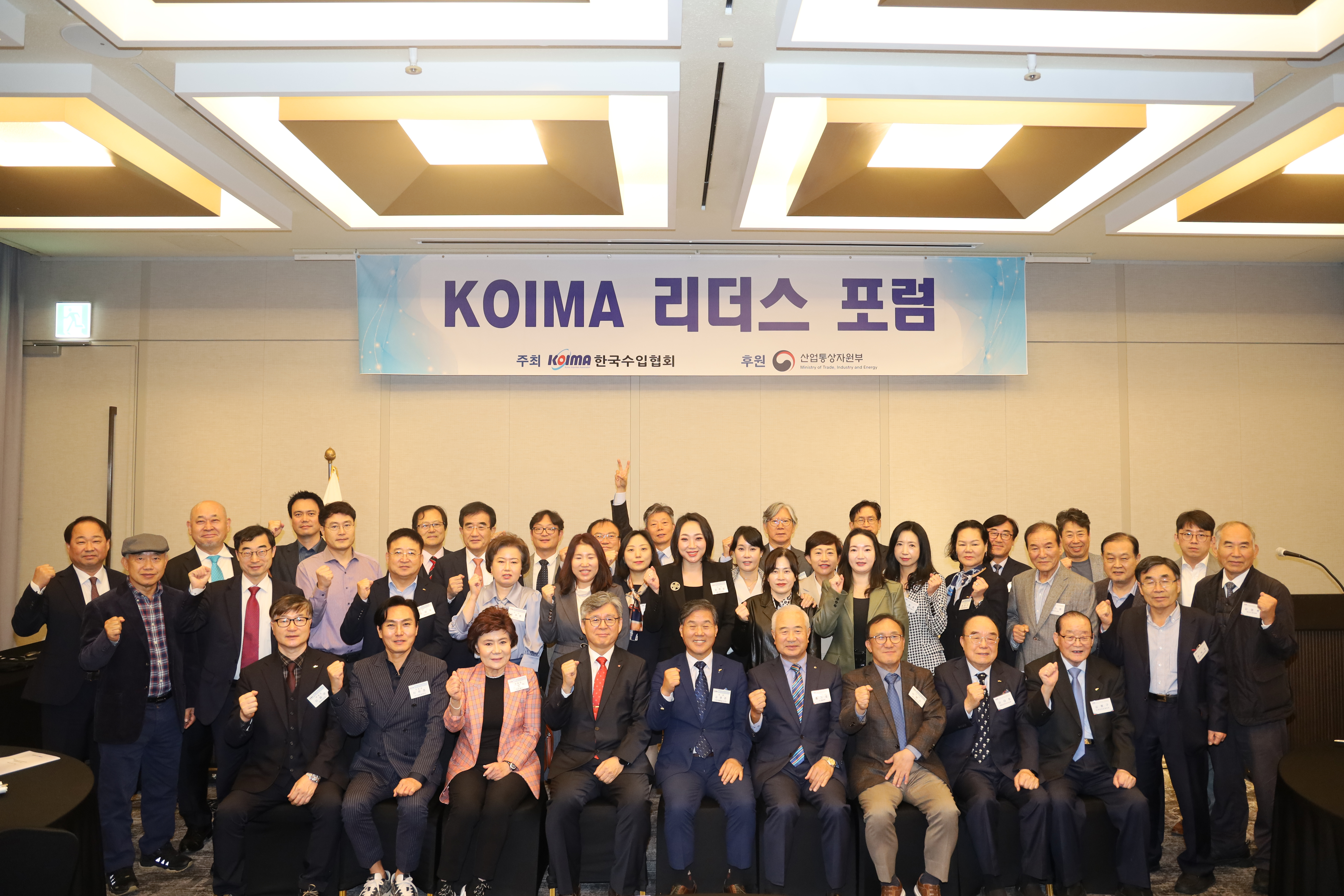한국수입협회, KOIMA 리더스포럼(168차) 개최