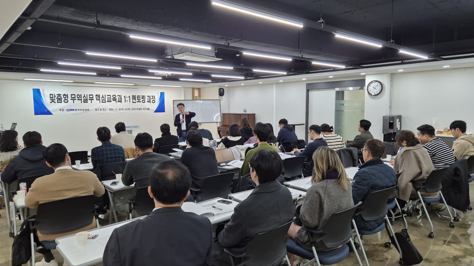 한국수입협회, 맞춤형 무역실무 교육 성황리에 조기 모집 마감 글로벌 비즈니스 역량 강화를 위한 실질적이고 혁신적인 커리큘럼 제공
