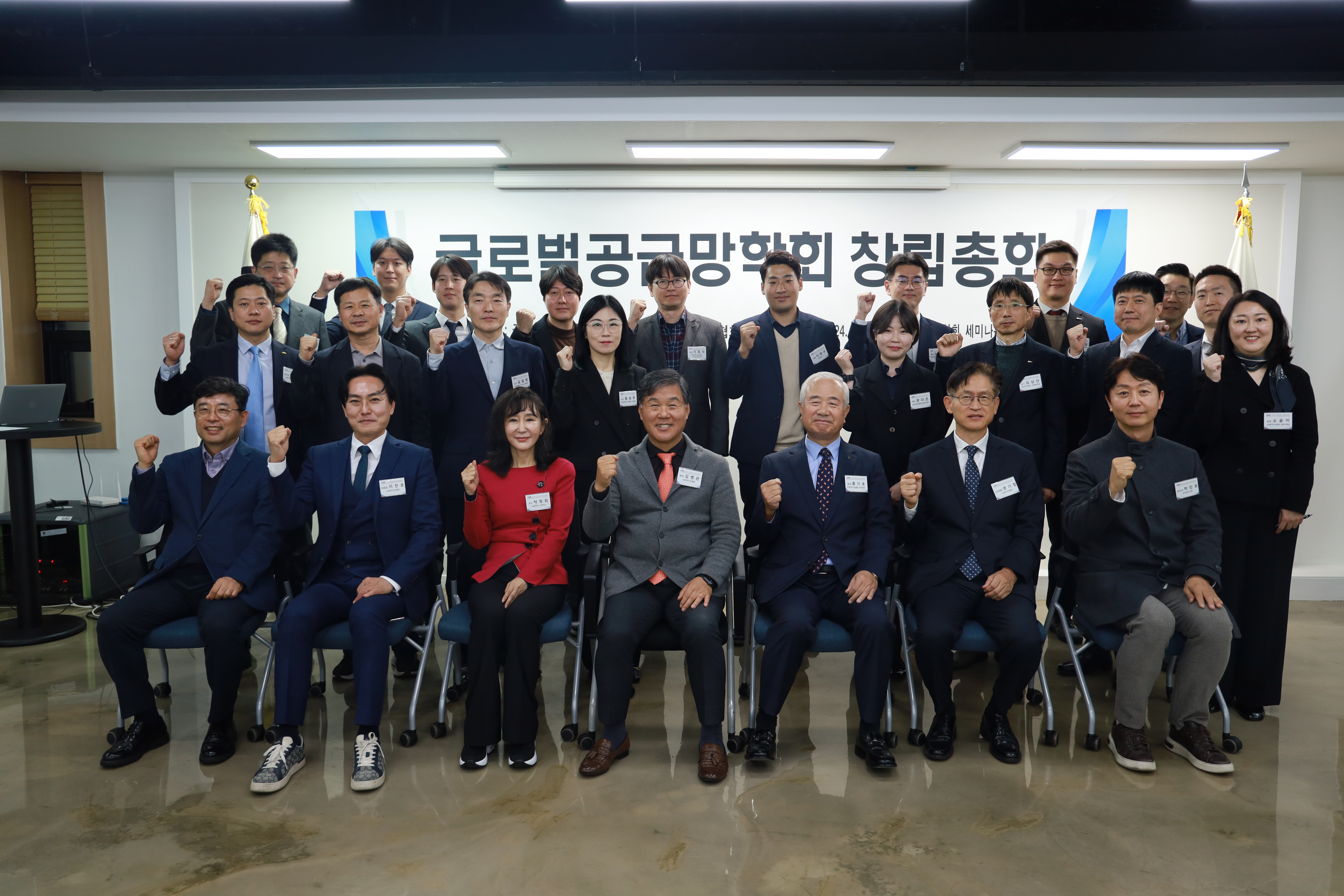 한국수입협회, 글로벌공급망학회 창립총회 개최