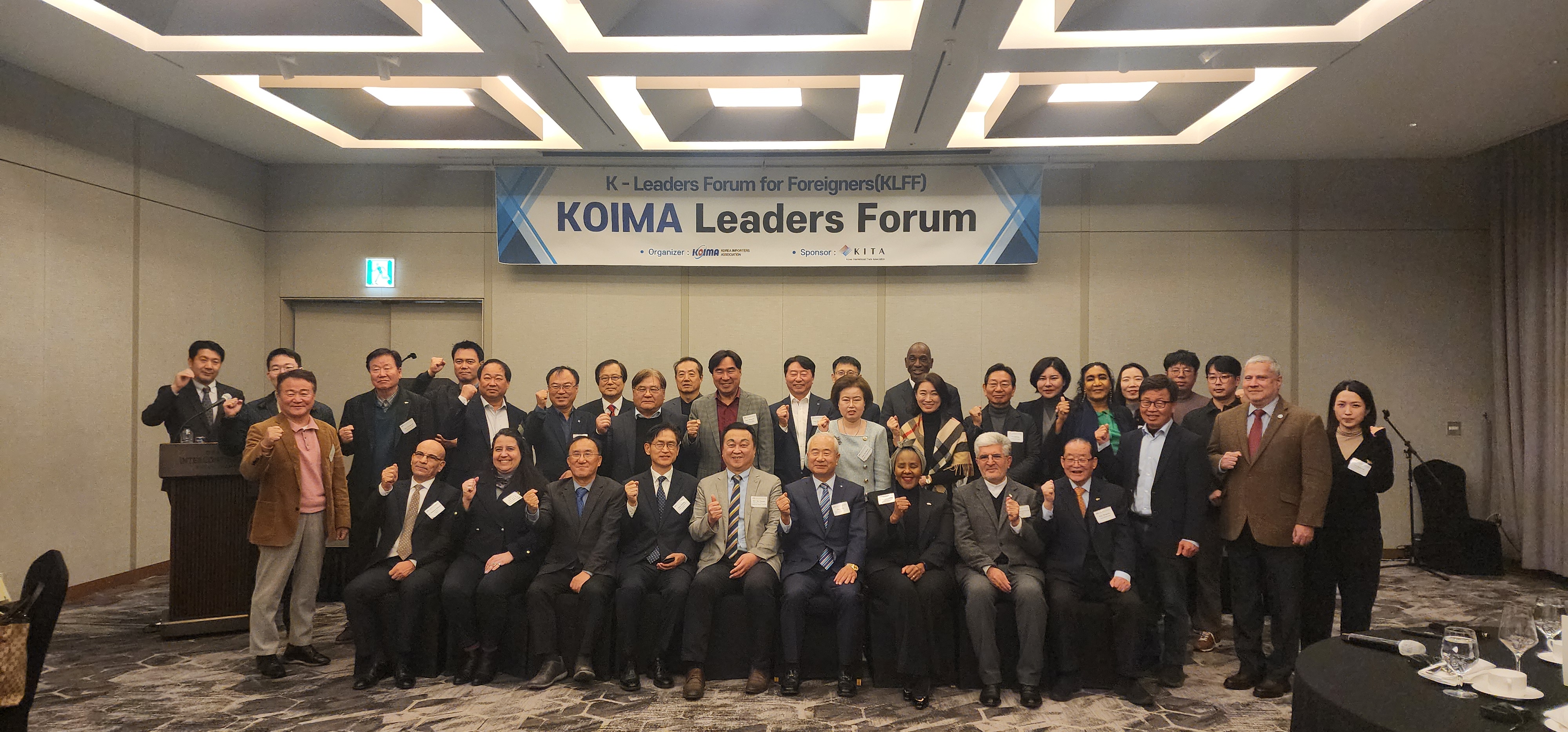 한국수입협회, 15개국 주한외교사절 초청 KOIMA 리더스포럼 개최