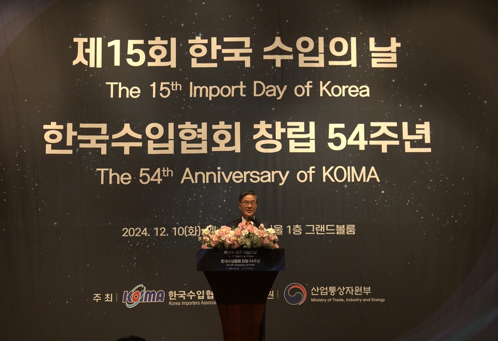 한국수입협회, 제15회 한국수입의 날 및 협회 창립 54주년 기념식 개최
