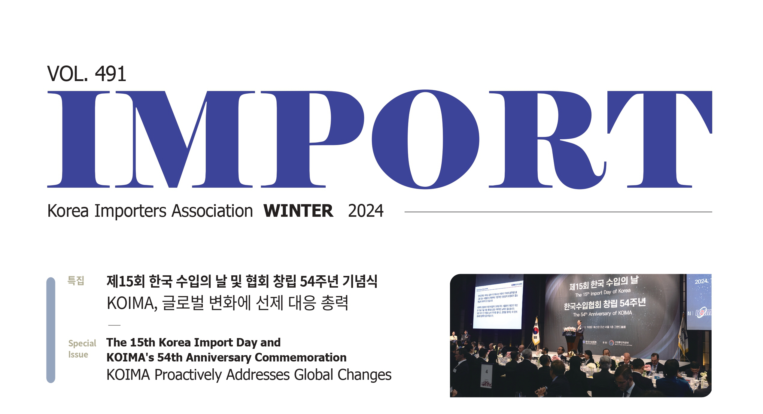 IMPORT Magazine(2024 겨울)