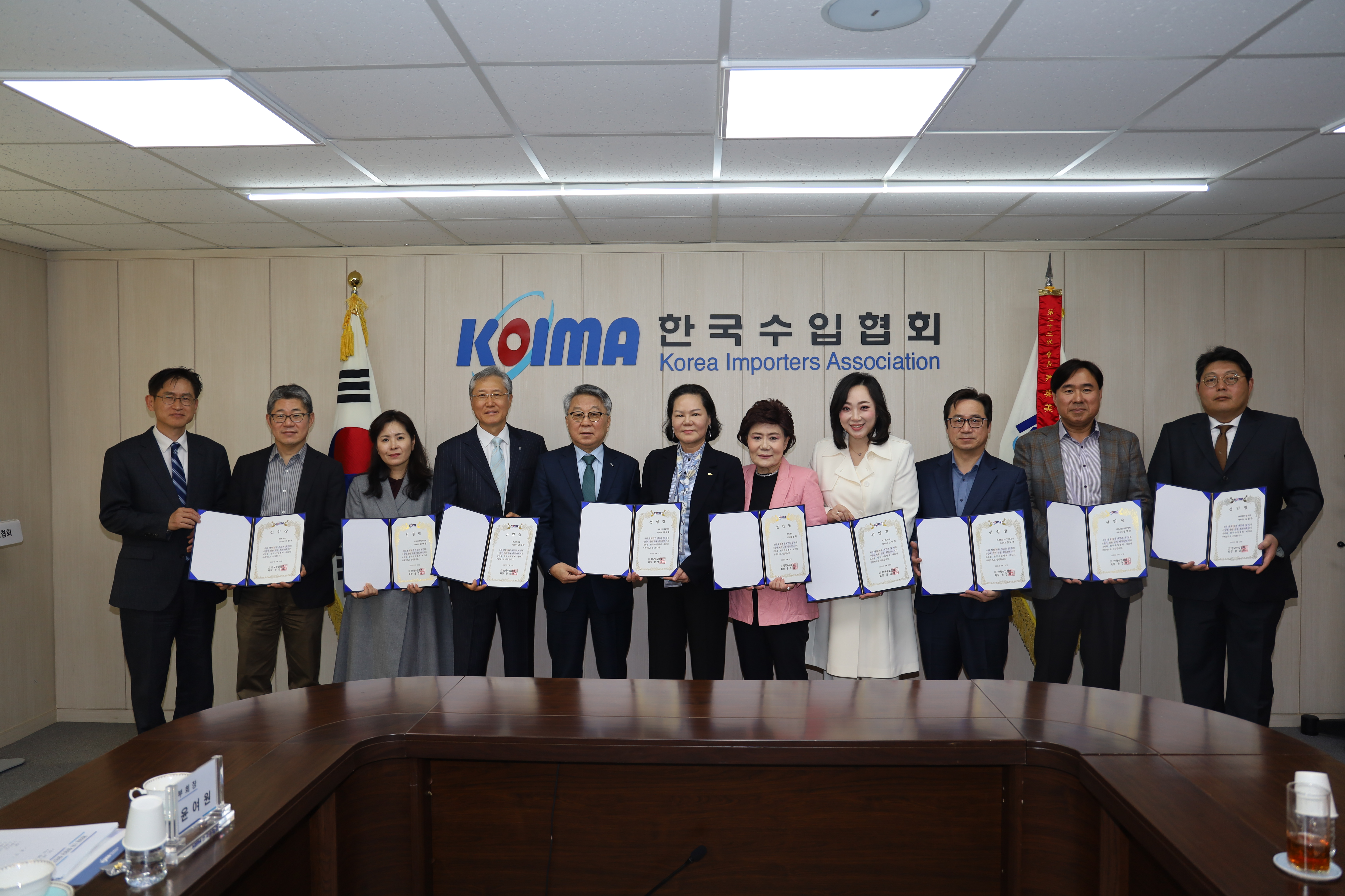 한국수입협회 제23대 1차 회장단회의 개최