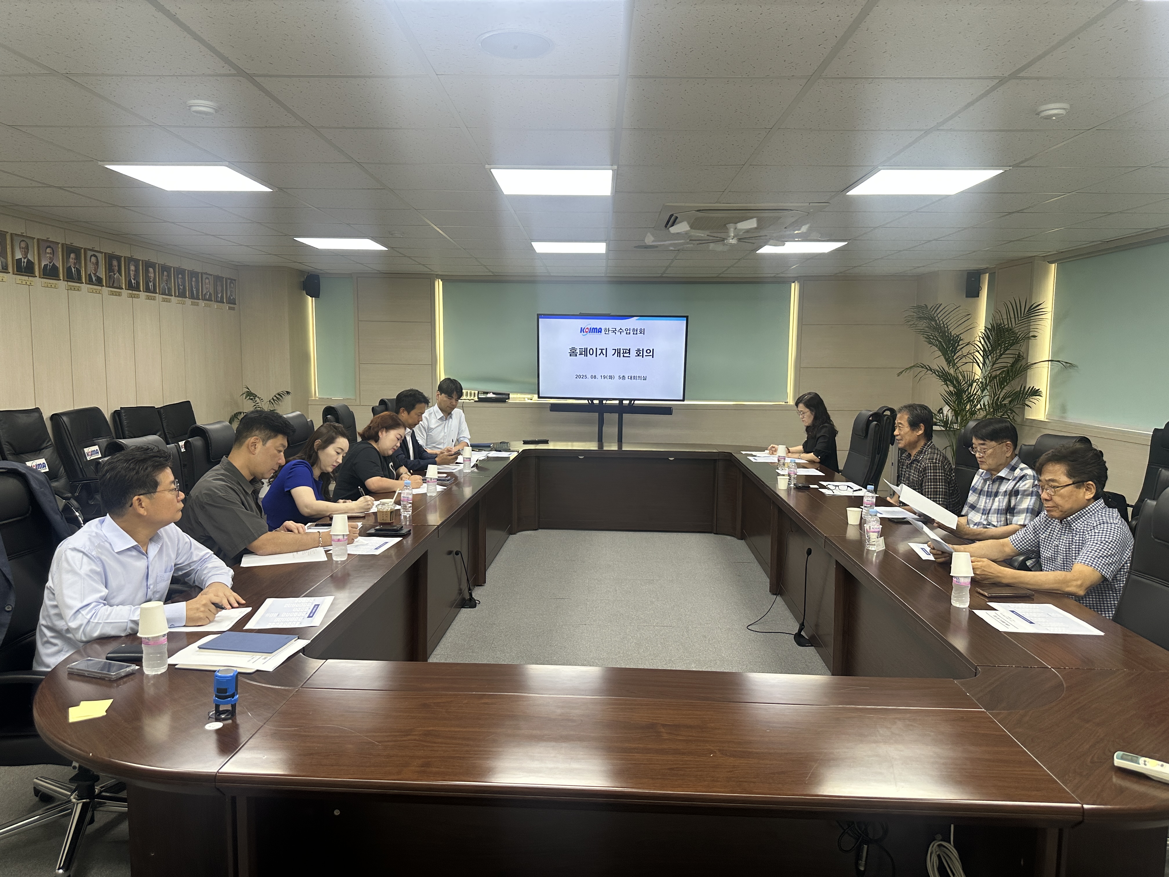 KOIMA 홈페이지 개편 회의
