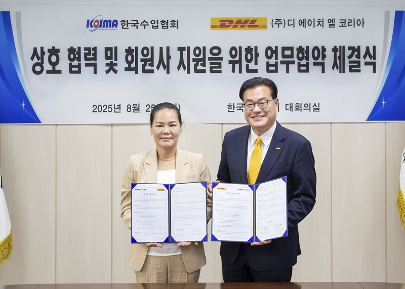 한국수입협회, DHL과 수입 진흥 및 수입기업 경쟁력 강화를 위한 MOU 체결