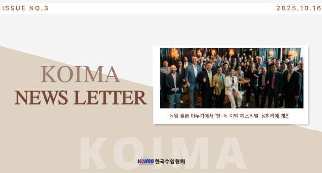 KOIMA NEWS LETTER_NO.3