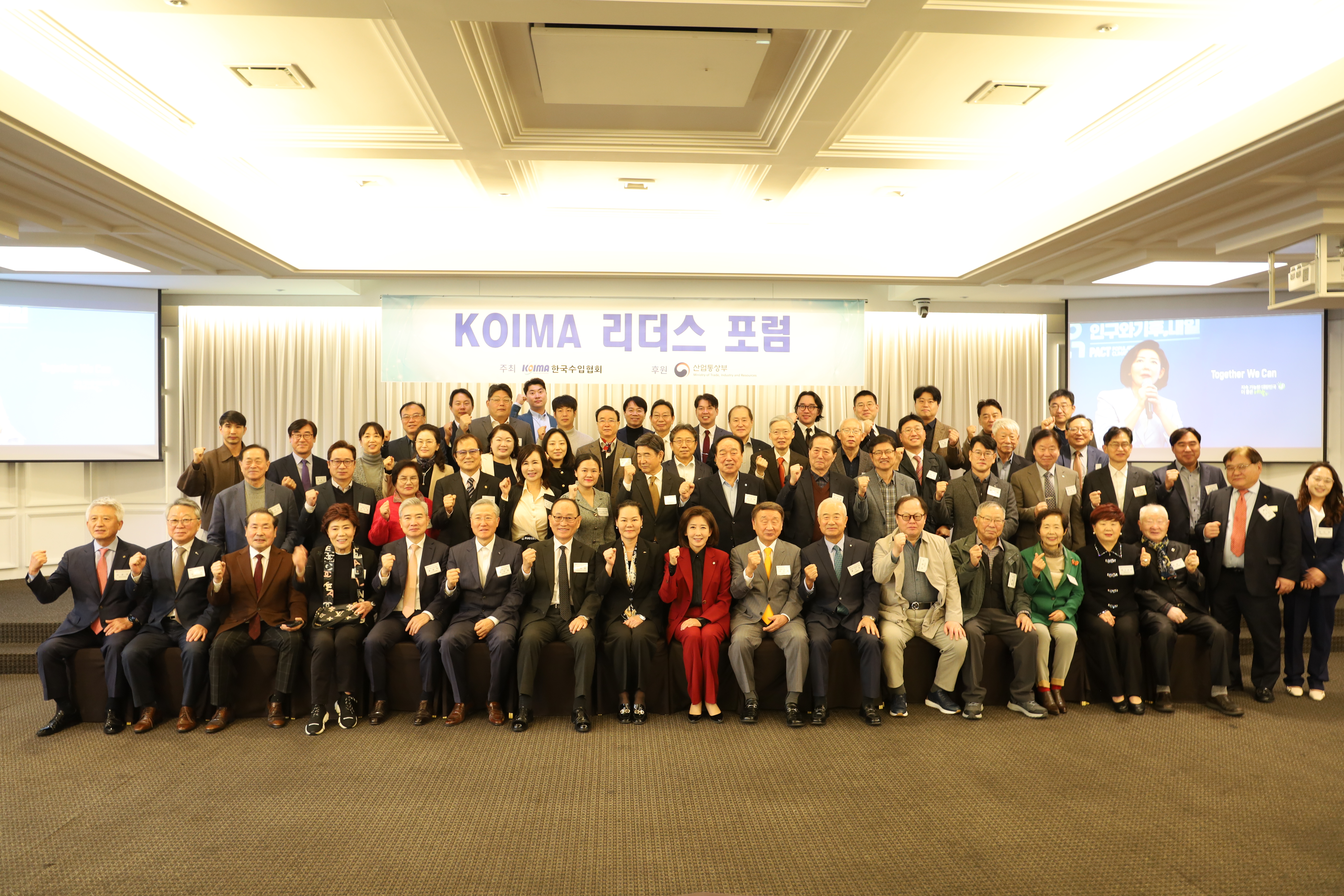 한국수입협회, 제174차 KOIMA 리더스포럼 성황리 개최