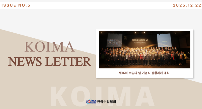 KOIMA NEWS LETTER_NO.5