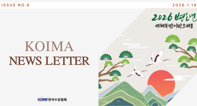 KOIMA NEWS LETTER_NO.6