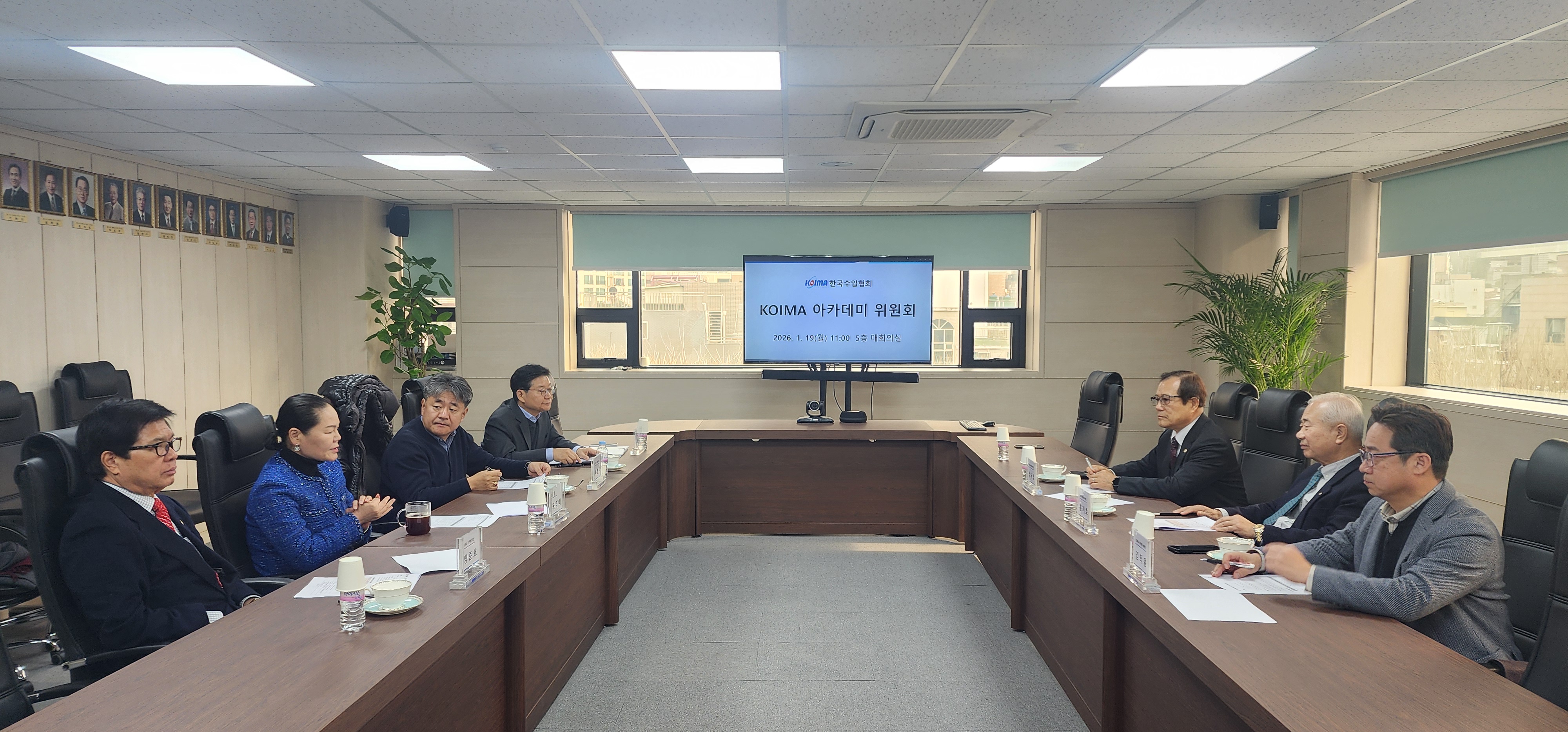 한국수입협회, KOIMA아카데미위원회 회의 개최