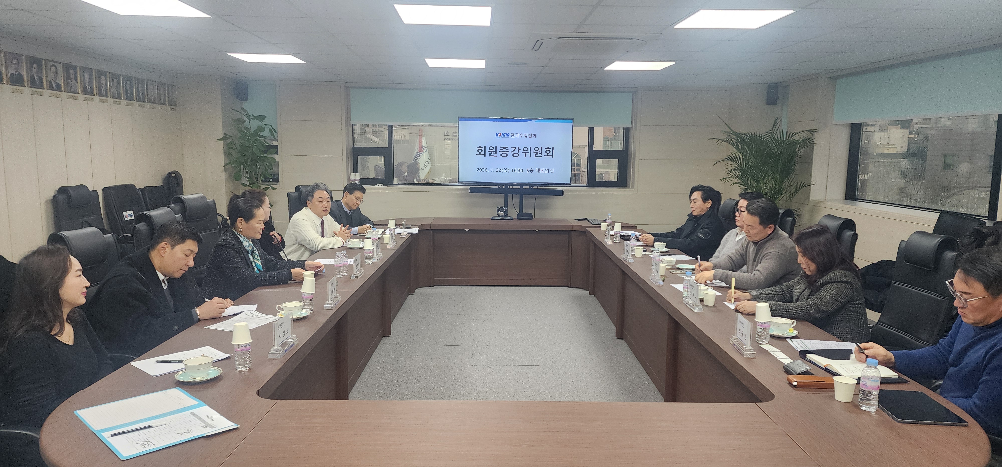 한국수입협회, 회원증강위원회 개최