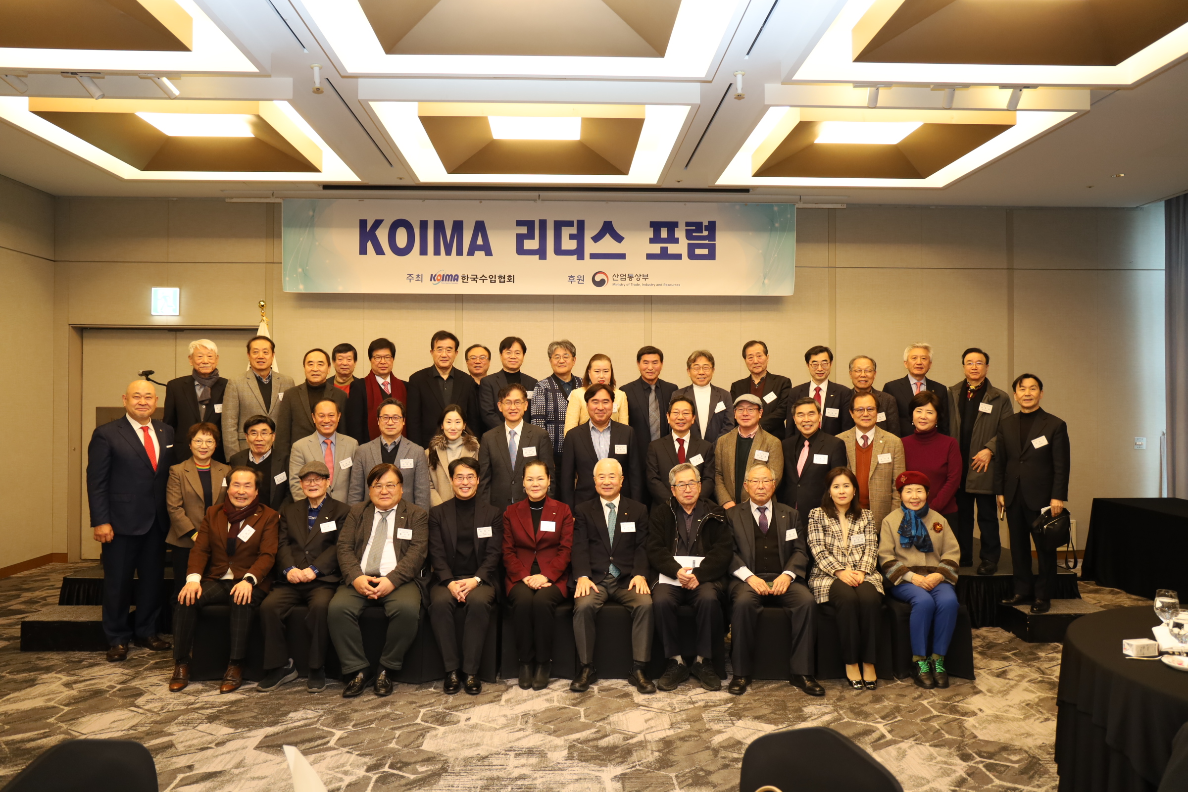 한국수입협회, 제176차 KOIMA 리더스포럼 개최
