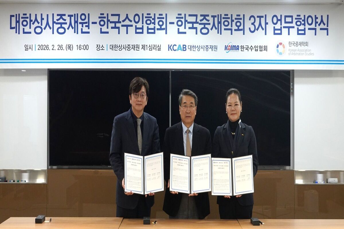 한국수입협회, 대한상사중재원·한국중재학회와 수입기업 지원 강화를 위한 3자 업무협약 체결