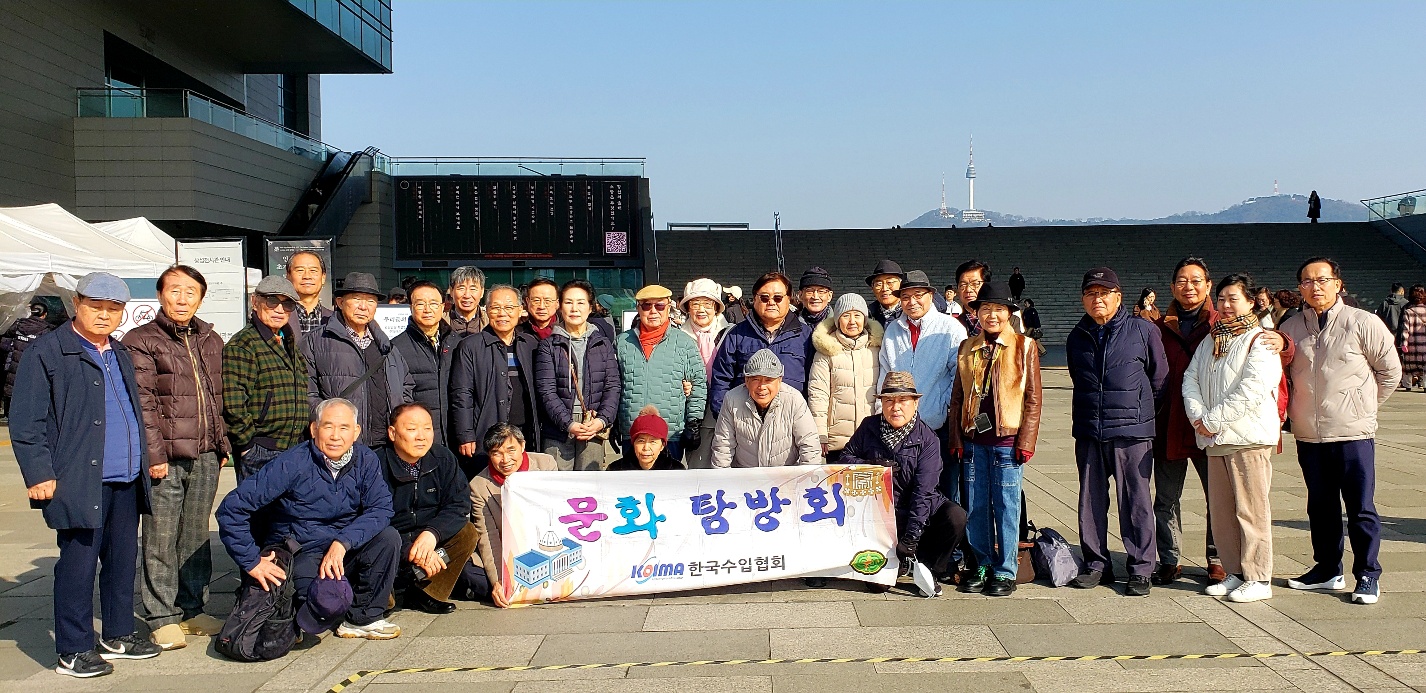KOIMA 문화탐방회 제165차(2월)행사 개최