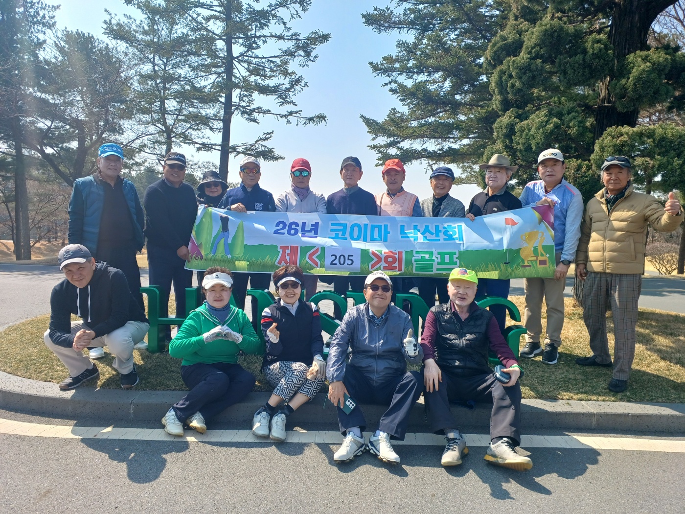 KOIMA 낙산회 (205회) 개최