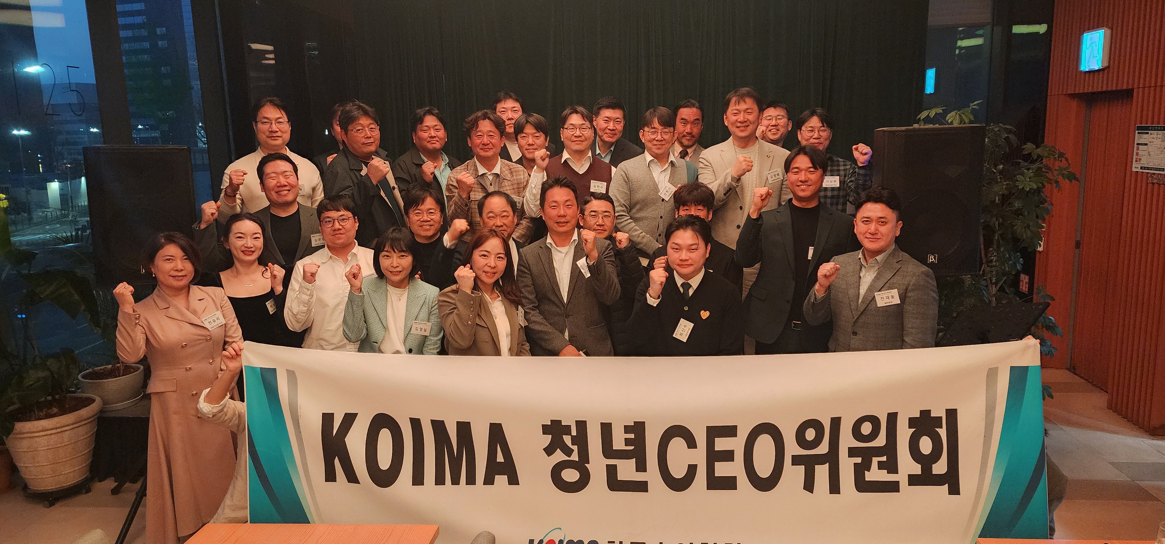 청년CEO위원회 3월 정기모임 개최