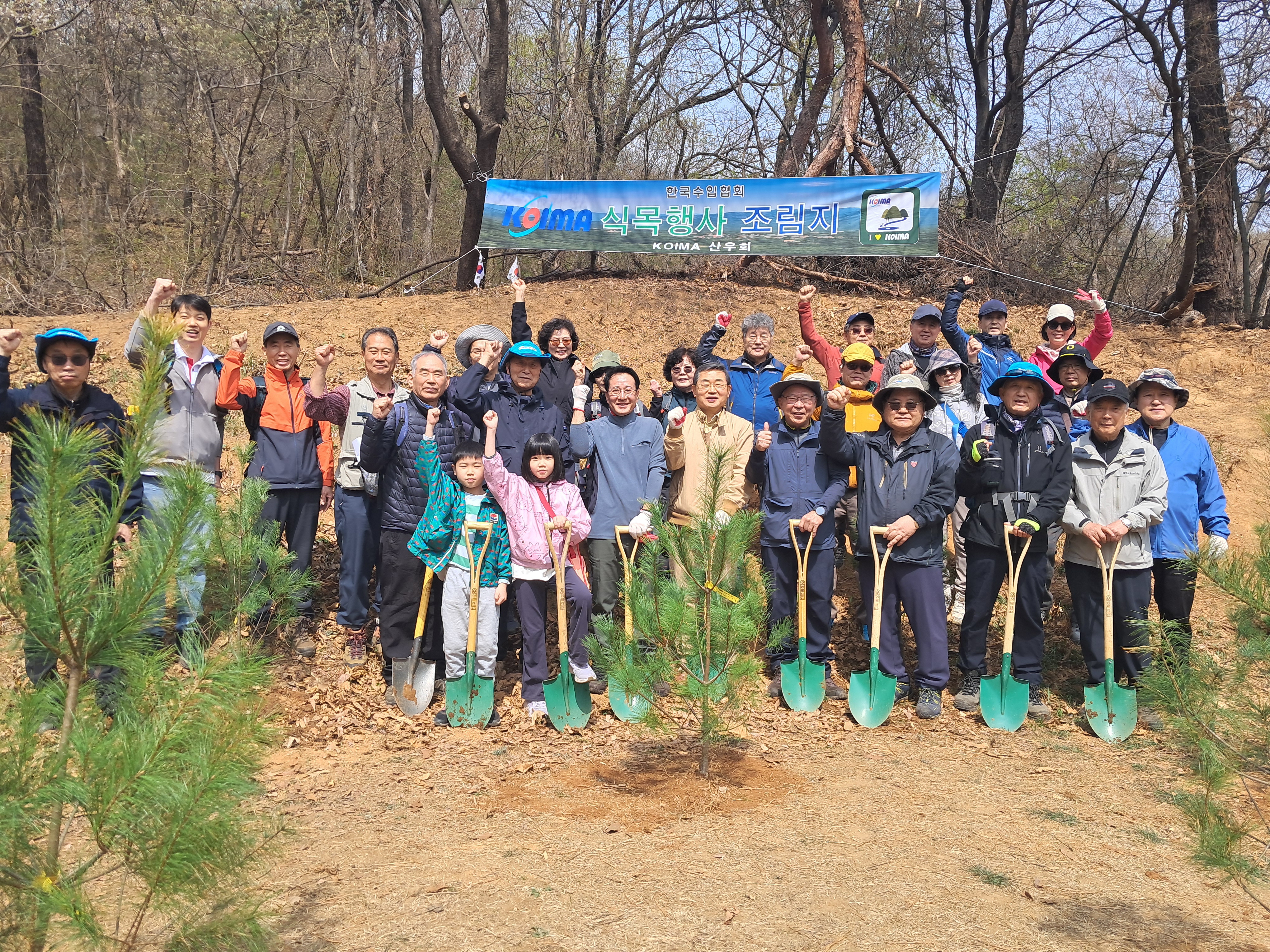KOIMA 산우회 2026.4월 시산제 / 식목행사 / 330회 정기산행 개최