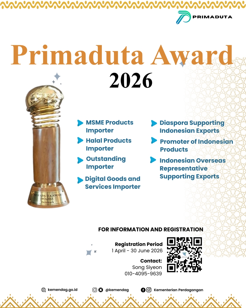 [주한인도네시아대사관]인도네시아 무역박람회(TEI) 2026 프리마두타 어워드(Primaduta Award) 신청 접수 안내