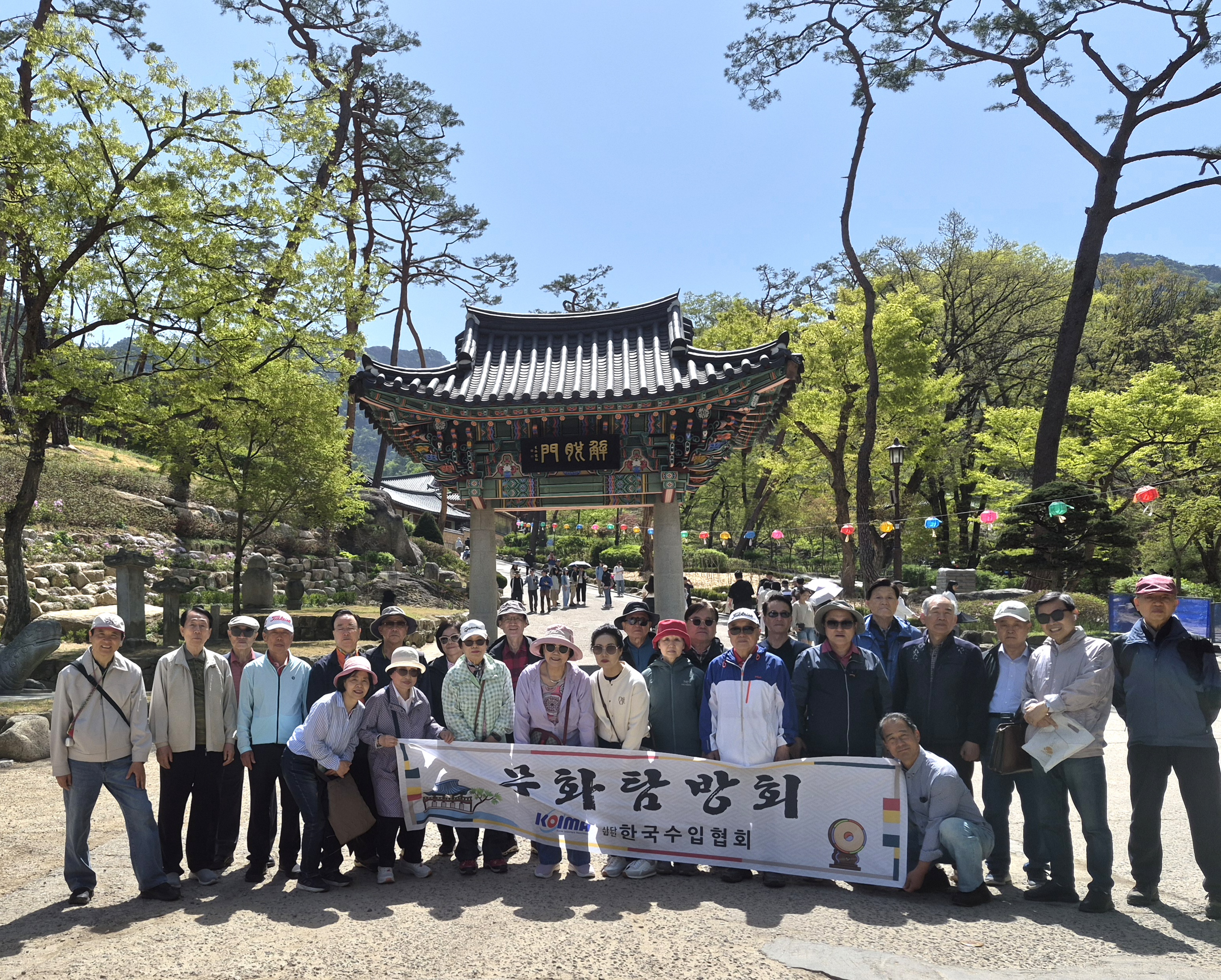 KOIMA 문화탐방회 제167차(4월) 행사 개최