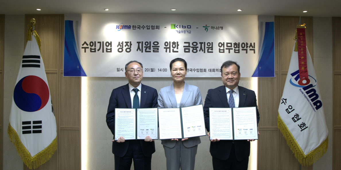 한국수입협회, 기술보증기금·하나은행과 수입기업 성장 지원을 위한 금융지원 업무협약(MOU) 체결
